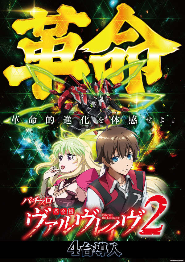 パーラーARUSA Ⅰ&Ⅱの最新情報画像