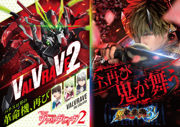 パーラーARUSA Ⅰ&Ⅱの最新情報画像