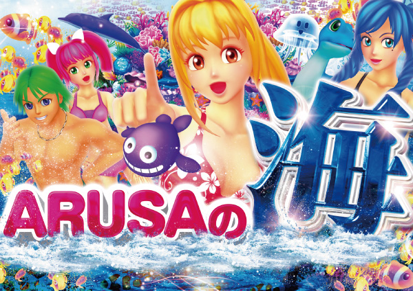 パーラーARUSA Ⅰ&Ⅱの最新情報画像