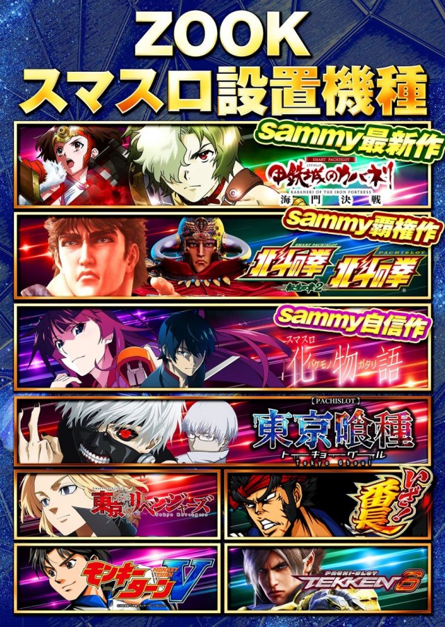 ZOOKの最新情報画像