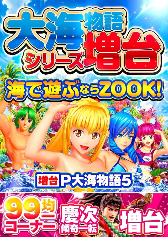 ZOOKの最新情報画像