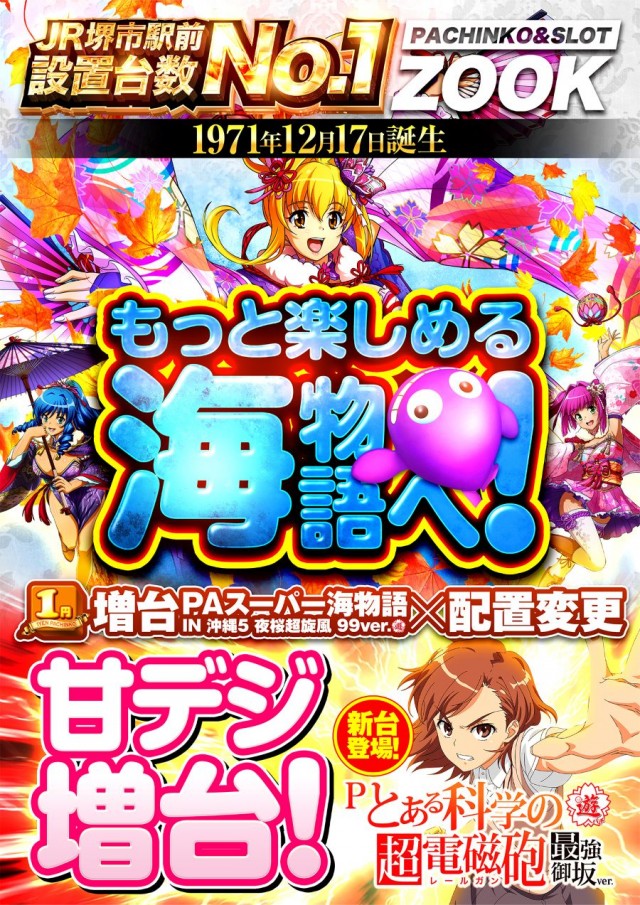 ZOOKの最新情報画像