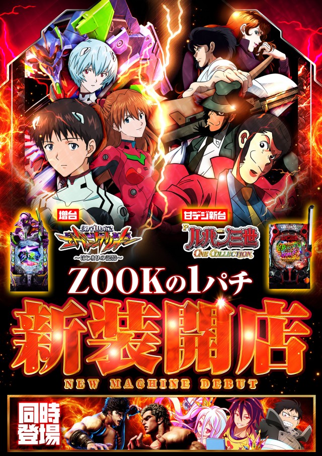 ZOOKの最新情報画像