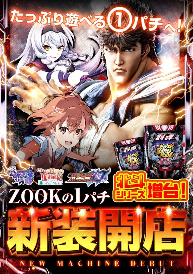 ZOOKの最新情報画像