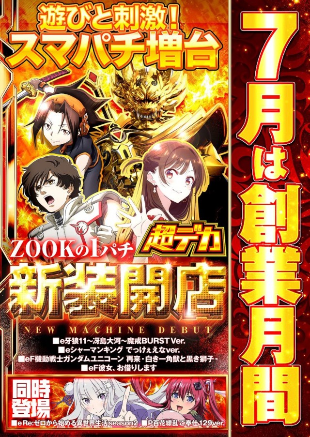 ZOOKの最新情報画像
