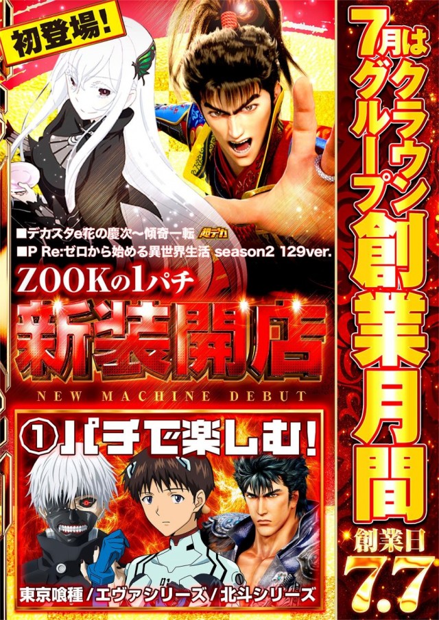 ZOOKの最新情報画像