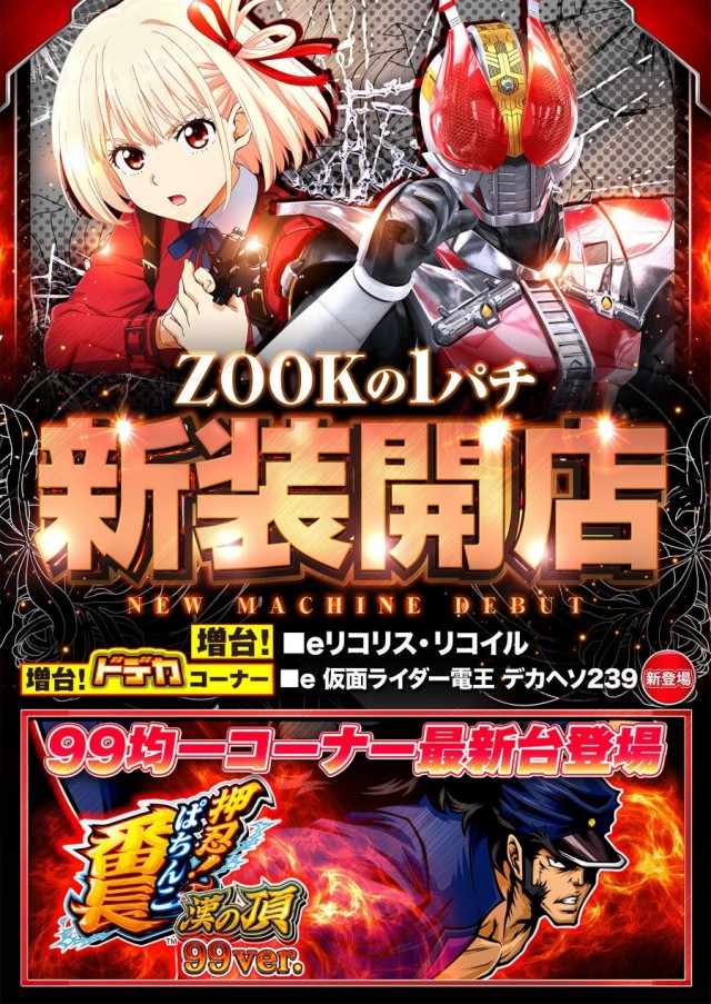 ZOOKの最新情報画像