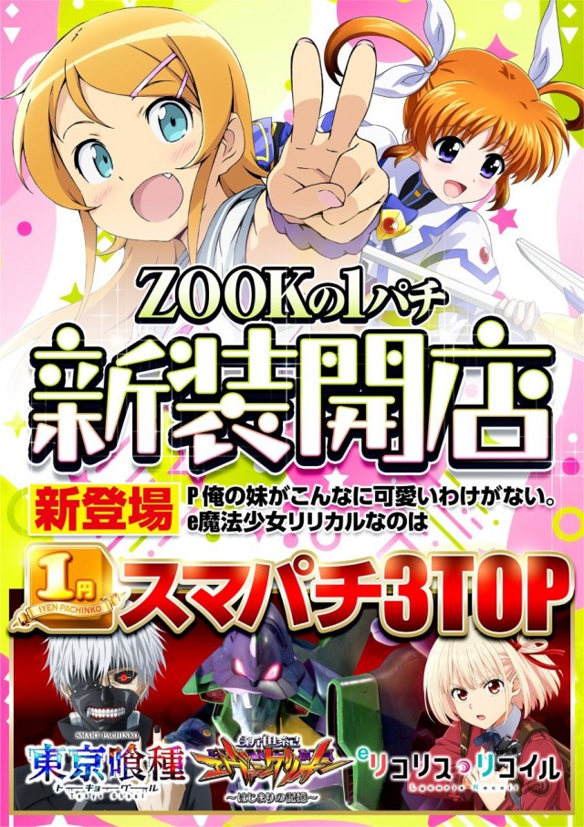 ZOOKの最新情報画像
