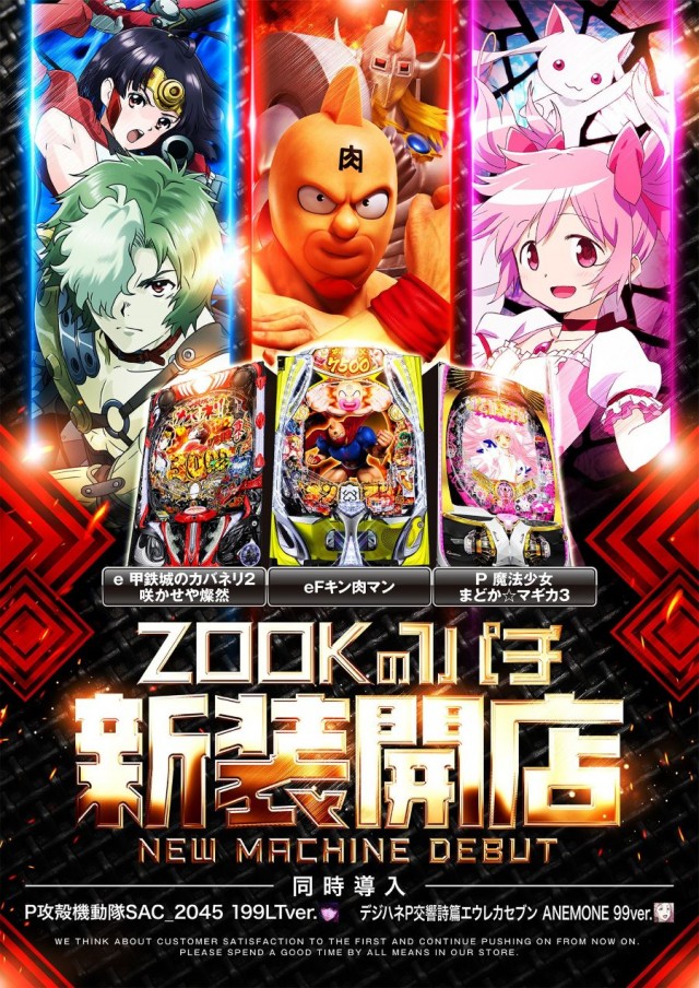 ZOOKの最新情報画像