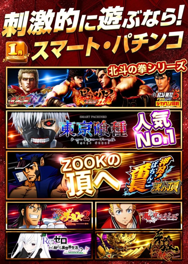 ZOOKの最新情報画像