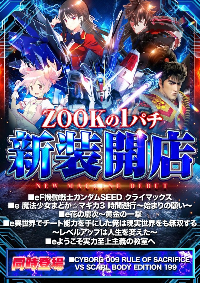 ZOOKの最新情報画像