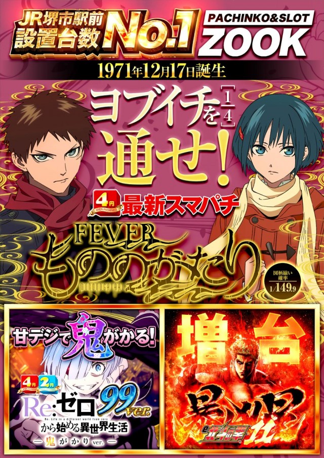 ZOOKの最新情報画像