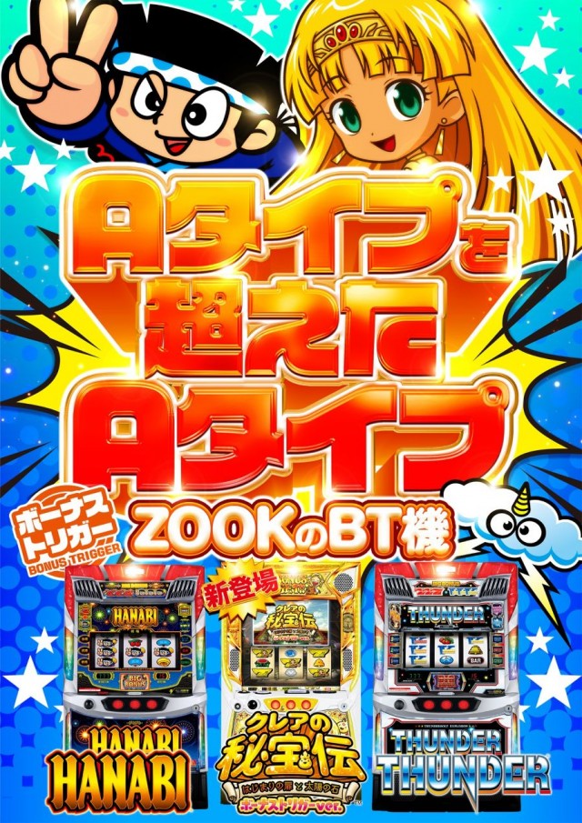 ZOOKの最新情報画像