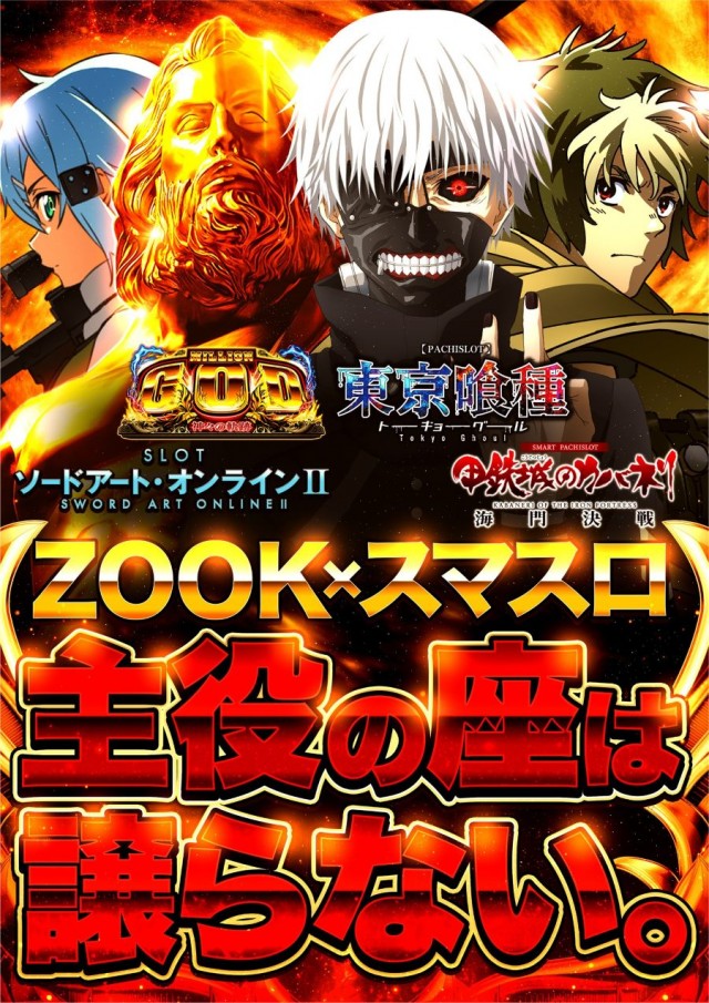 ZOOKの最新情報画像