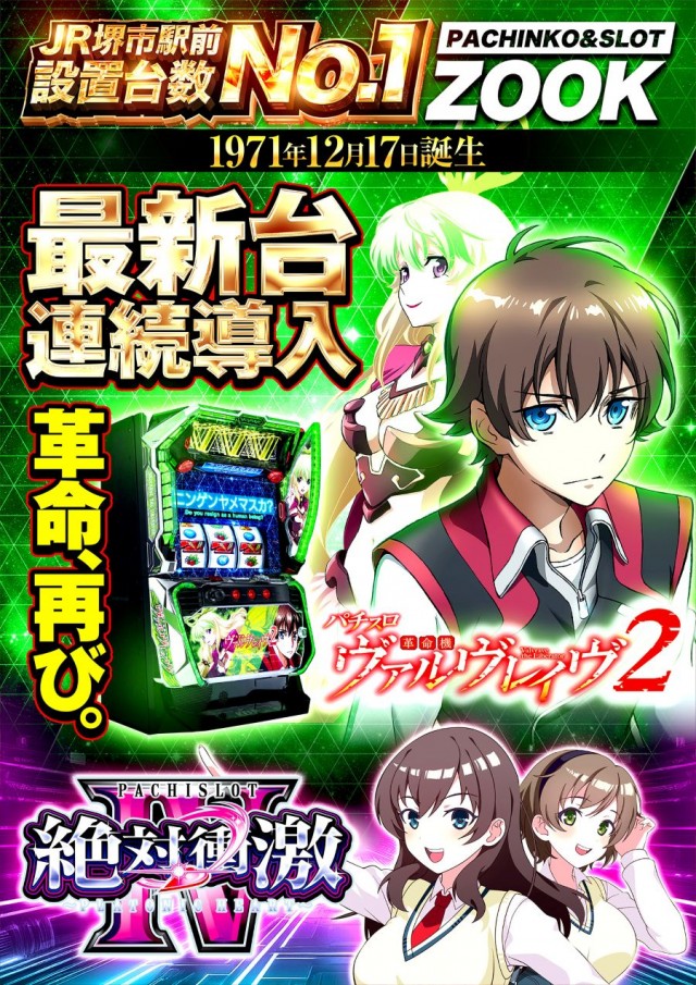 ZOOKの最新情報画像