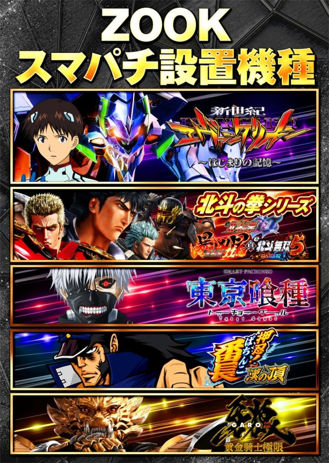 ZOOKの最新情報画像