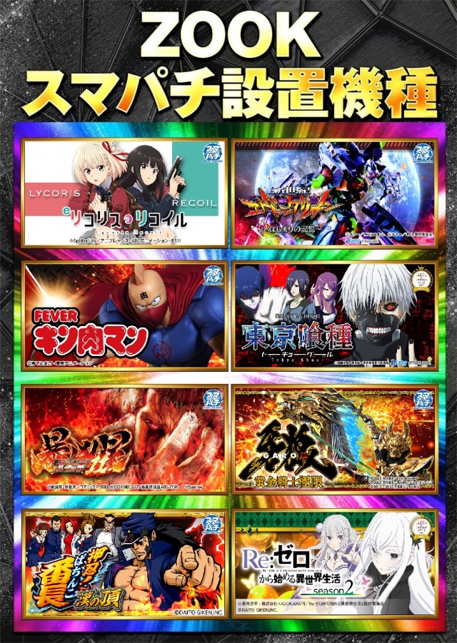 ZOOKの最新情報画像