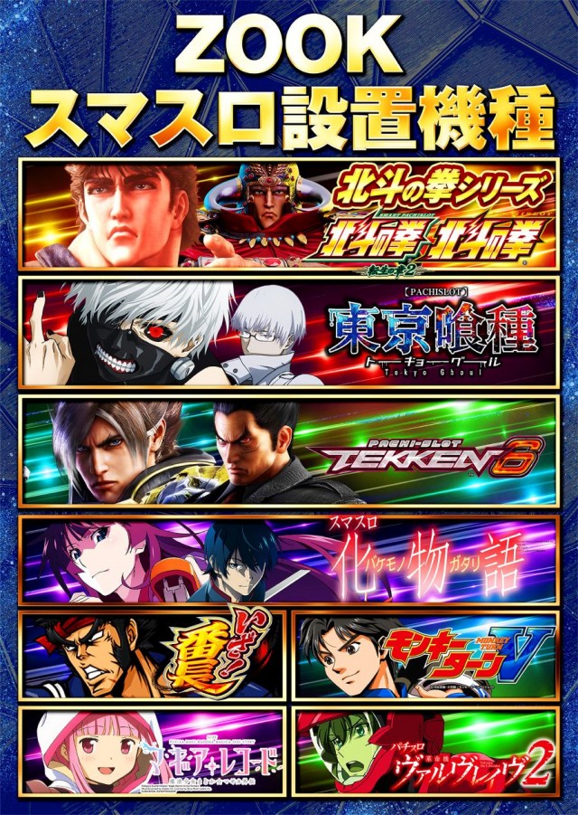 ZOOKの最新情報画像