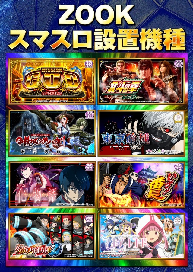 ZOOKの最新情報画像