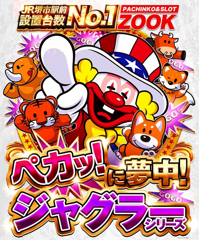 ZOOKの最新情報画像