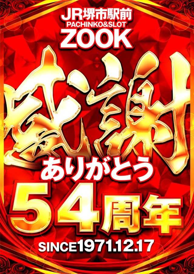 ZOOKの最新情報画像