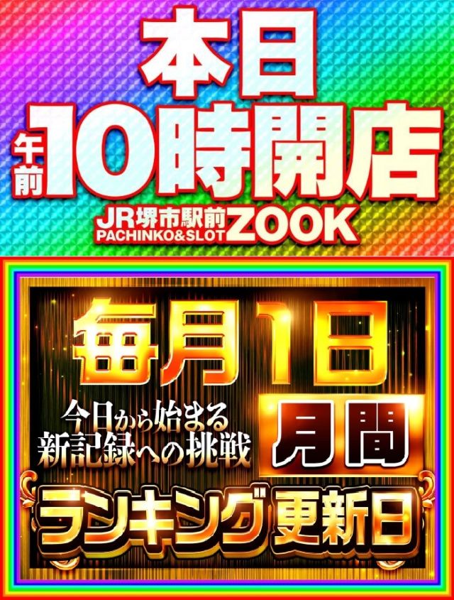 ZOOKの最新情報画像