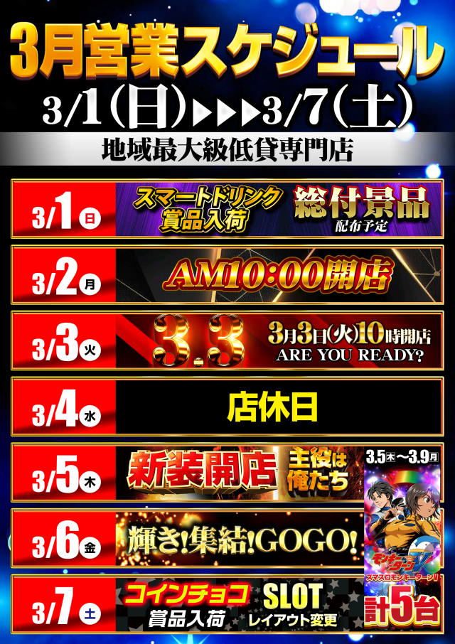 はりまや北深井店の最新情報画像