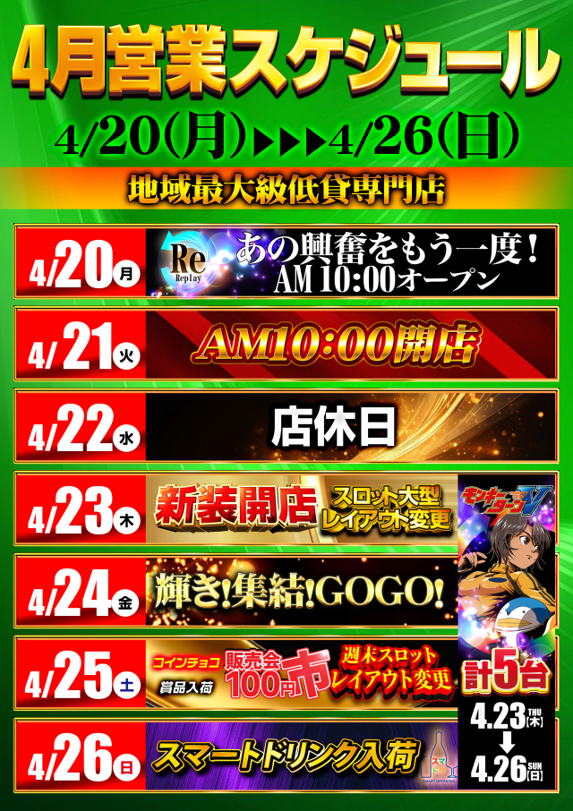はりまや北深井店の最新情報画像