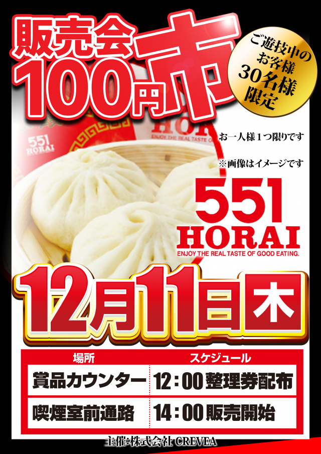 はりまや北深井店の最新情報画像