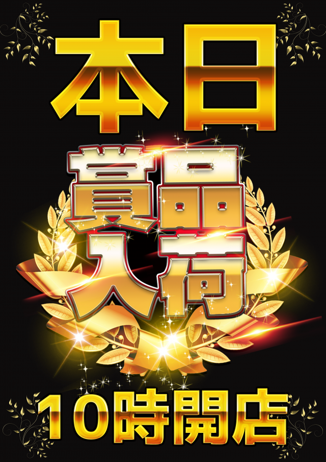 はりまや北深井店の最新情報画像