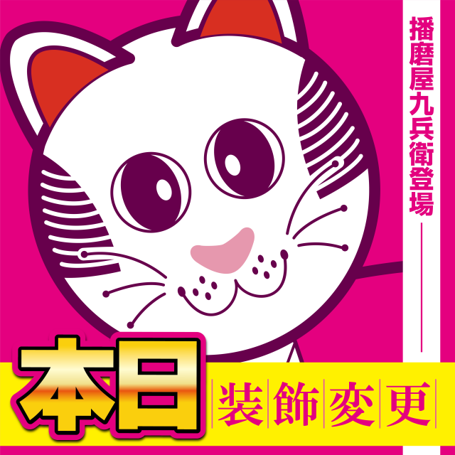 はりまや北深井店の最新情報画像