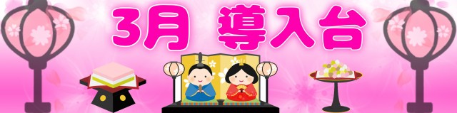 はりまや北深井店の最新情報画像