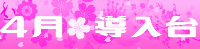 はりまや北深井店の最新情報画像