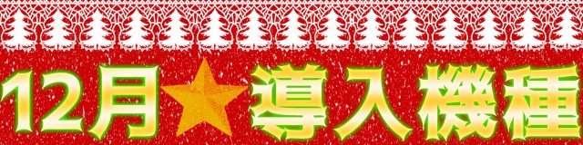 はりまや北深井店の最新情報画像