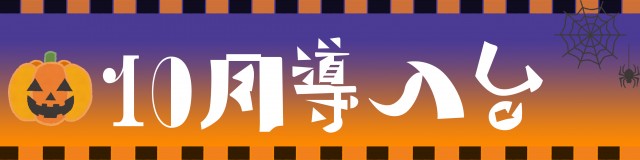 はりまや北深井店の最新情報画像