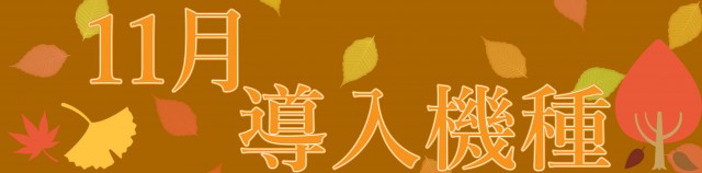 はりまや北深井店の最新情報画像