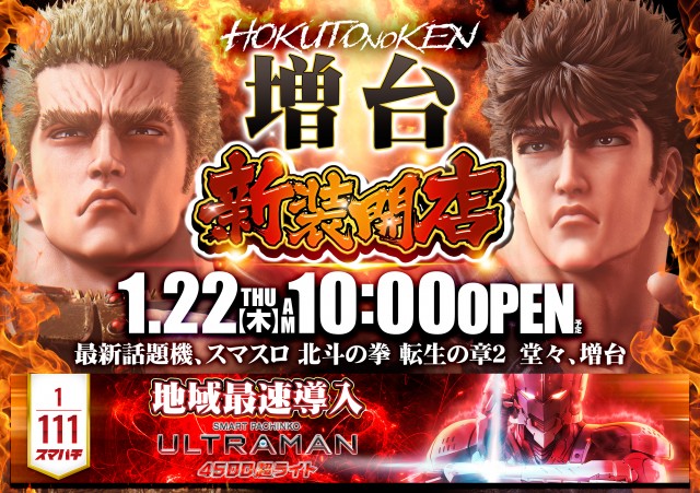 はりまや北深井店の最新情報画像