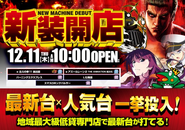 はりまや北深井店の最新情報画像