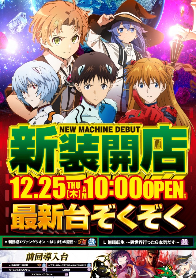 はりまや北深井店の最新情報画像