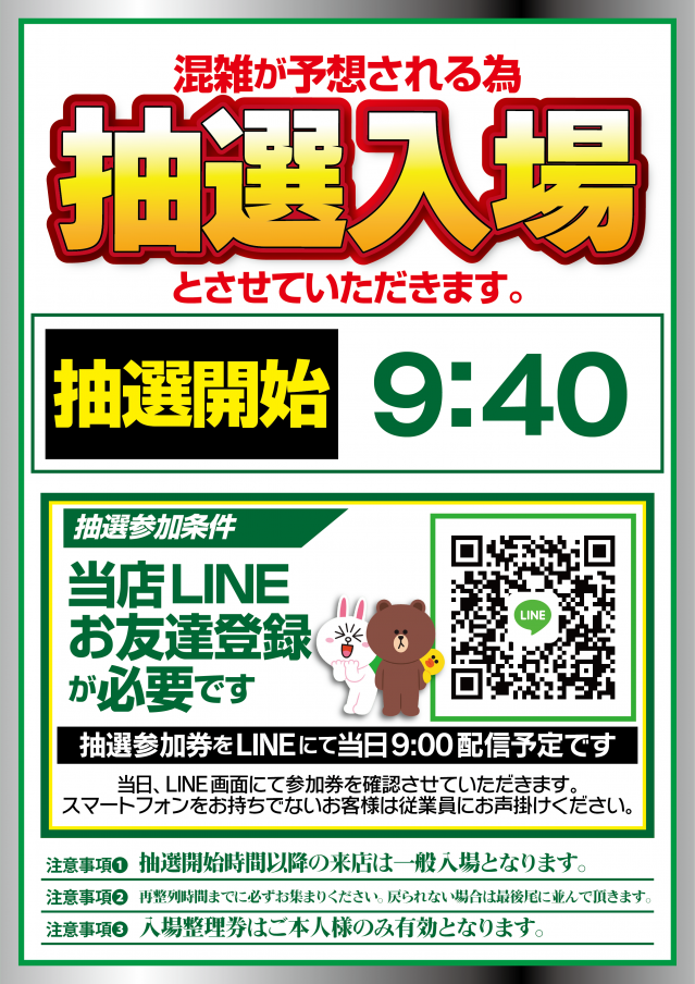 はりまや北深井店の最新情報画像