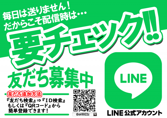 はりまや北深井店の最新情報画像