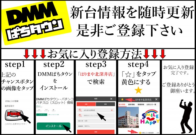 はりまや北深井店の最新情報画像