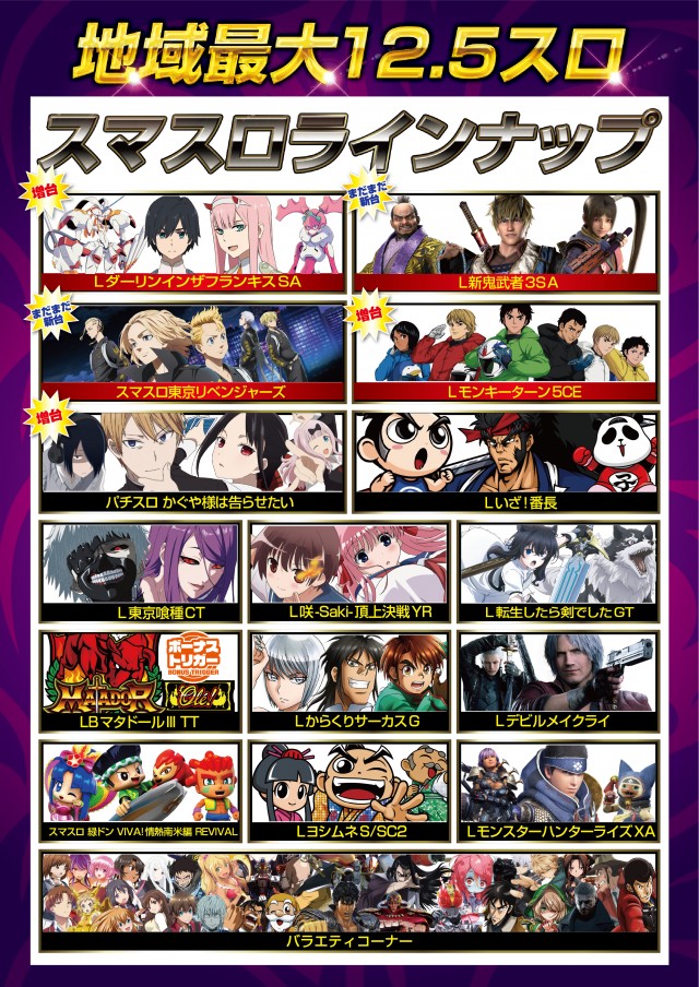 はりまや北深井店の最新情報画像