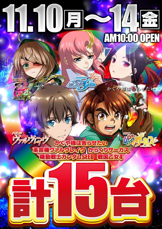 はりまや北深井店の最新情報画像