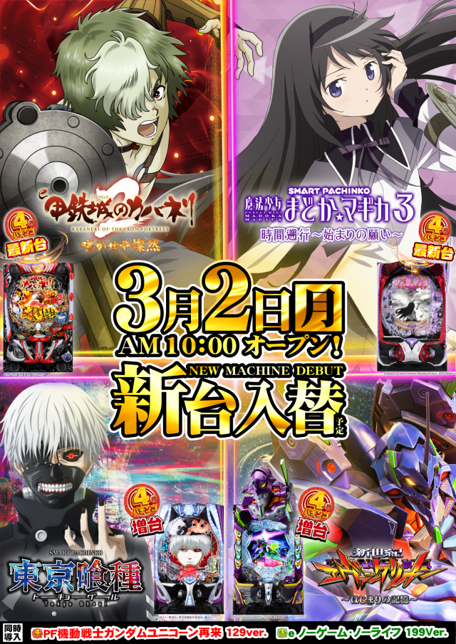 ガイア瑞江Ⅱの最新情報画像