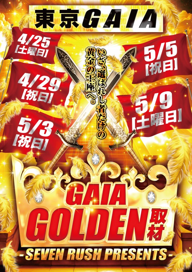 ガイア瑞江Ⅱの最新情報画像