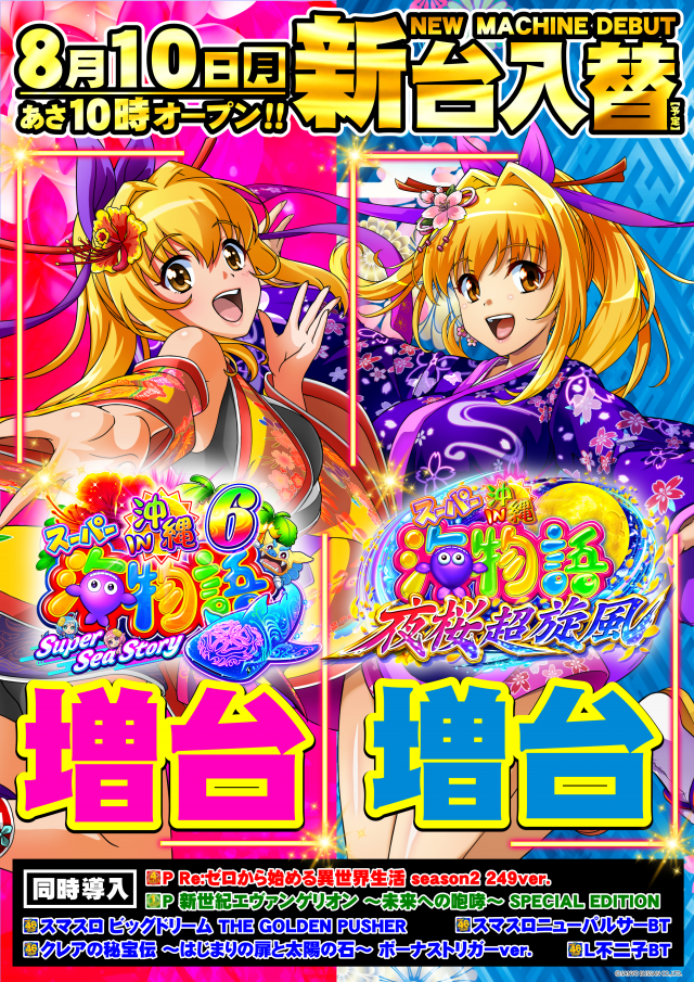 ガイア瑞江Ⅱの最新情報画像