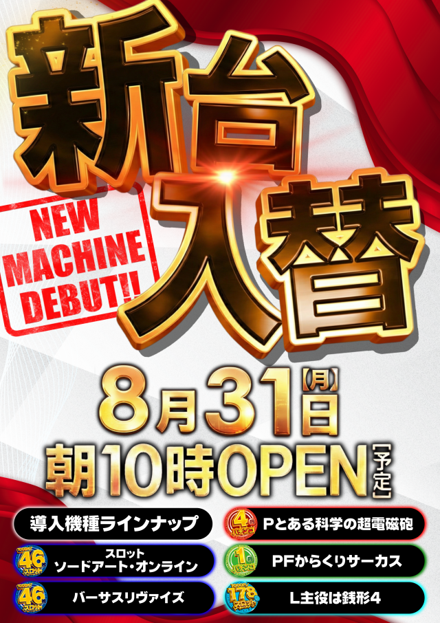 ガイア瑞江Ⅱの最新情報画像