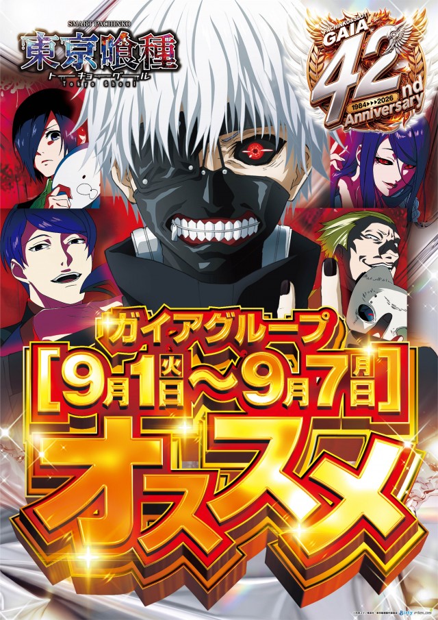 ガイア瑞江Ⅱの最新情報画像
