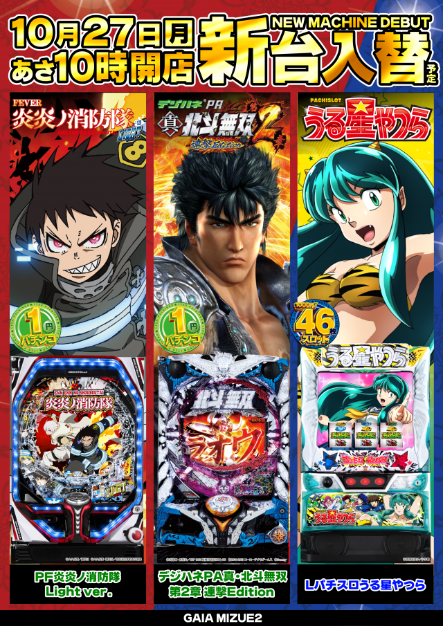 ガイア瑞江Ⅱの最新情報画像